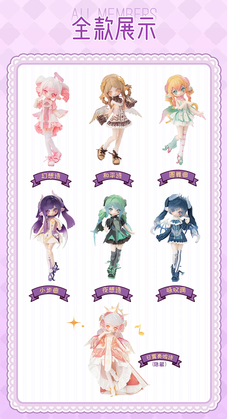 bjd玩偶，潮玩界的下一个搪胶毛绒？