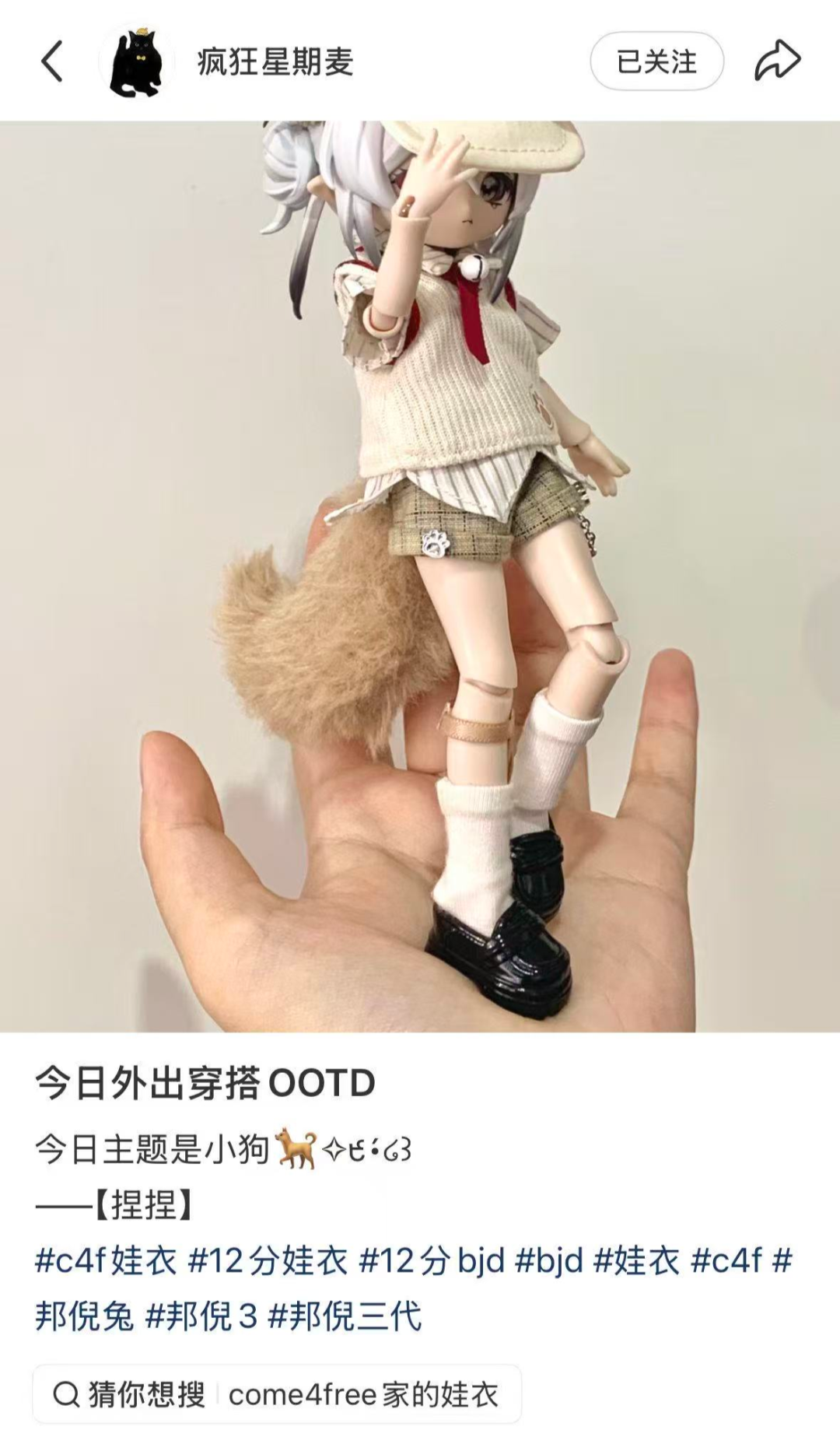 bjd玩偶，潮玩界的下一个搪胶毛绒？