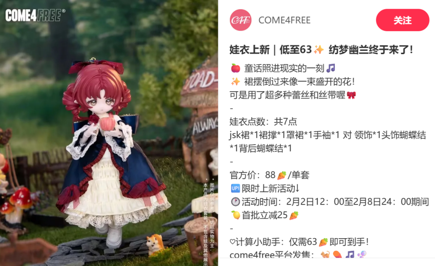 bjd玩偶，潮玩界的下一个搪胶毛绒？