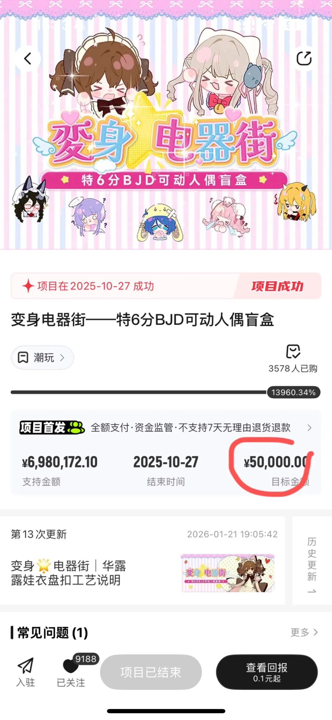 bjd玩偶，潮玩界的下一个搪胶毛绒？