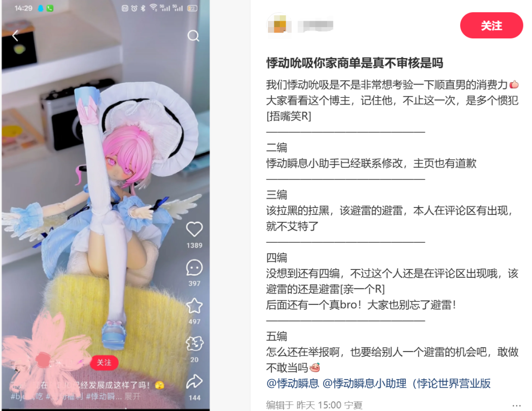 bjd玩偶，潮玩界的下一个搪胶毛绒？