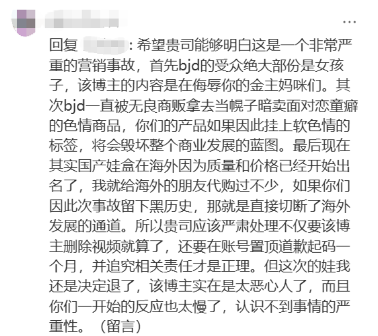 bjd玩偶，潮玩界的下一个搪胶毛绒？