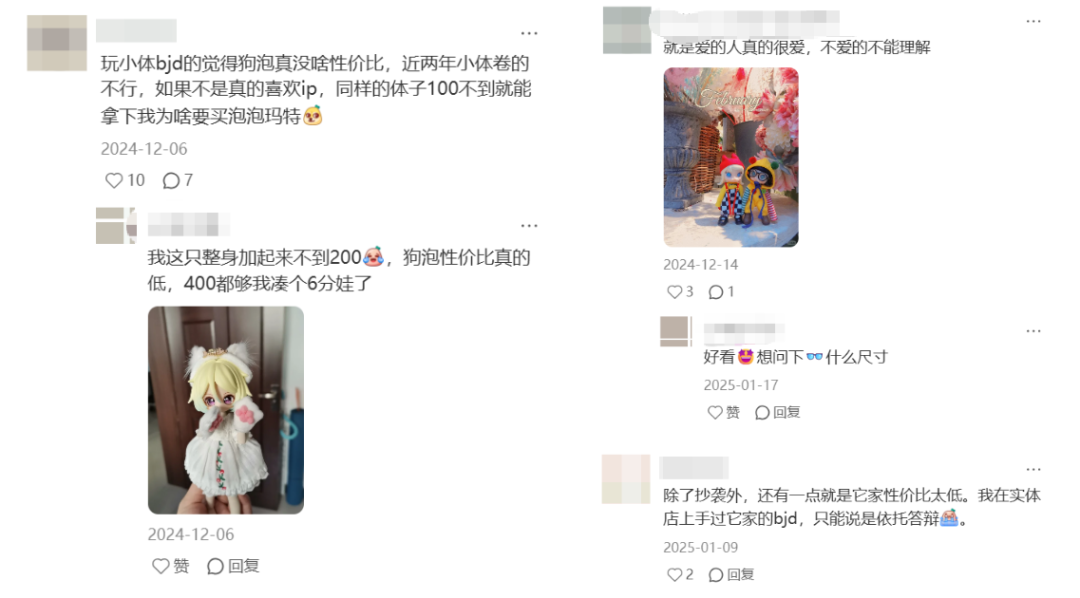 bjd玩偶，潮玩界的下一个搪胶毛绒？