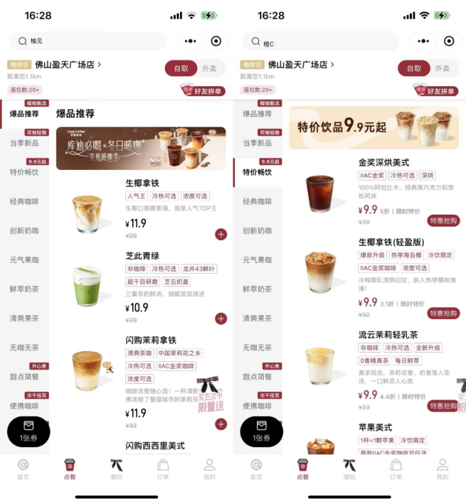 9.9元咖啡，正在悄悄消失？