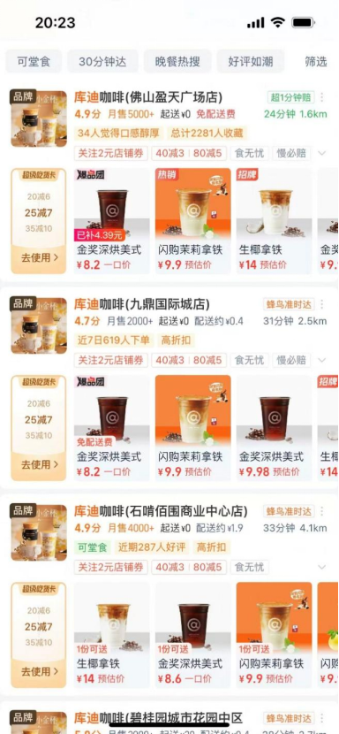 9.9元咖啡，正在悄悄消失？