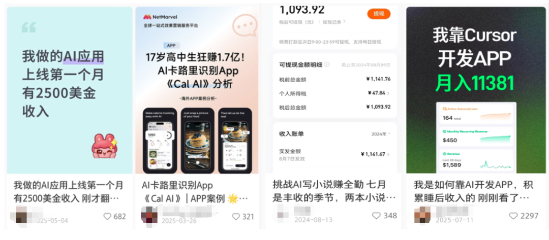 月入9万，已经有大学生用 Vibe Coding捞到第一桶金了