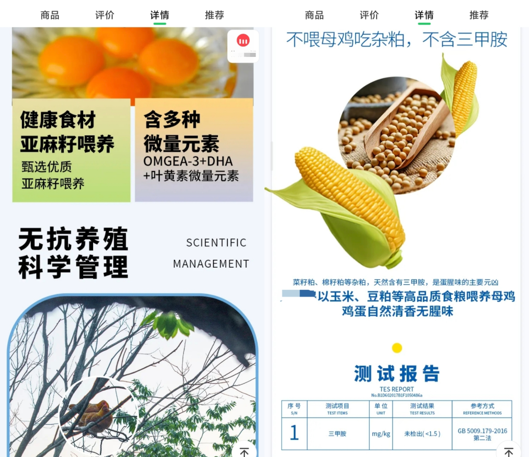 鸡蛋刺客？富硒、无抗……多几个字就贵几倍