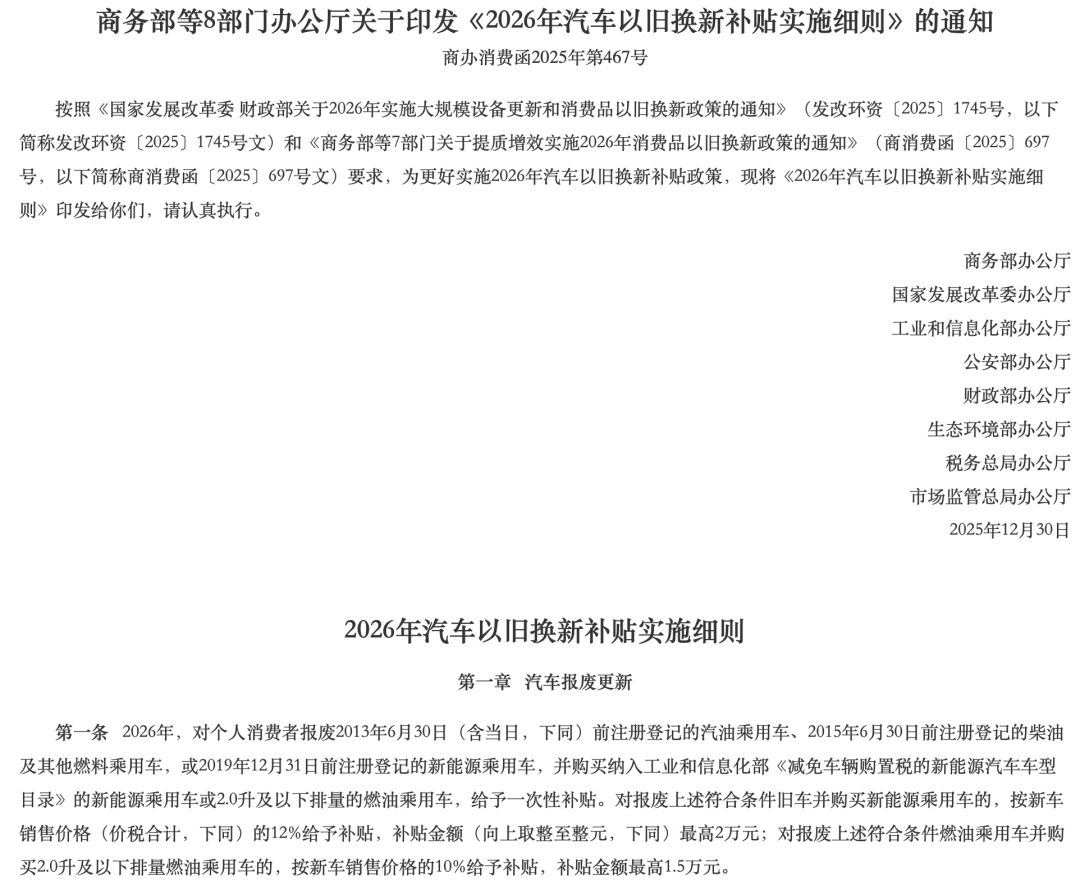 车企成本与用户税负双上升的2026，消费者如何聪明购车？