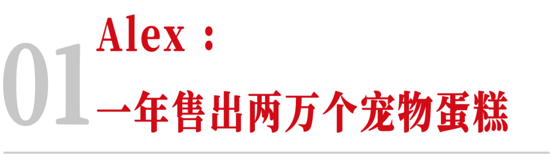 最近，我们请六个小生意人讲了讲他们这一年