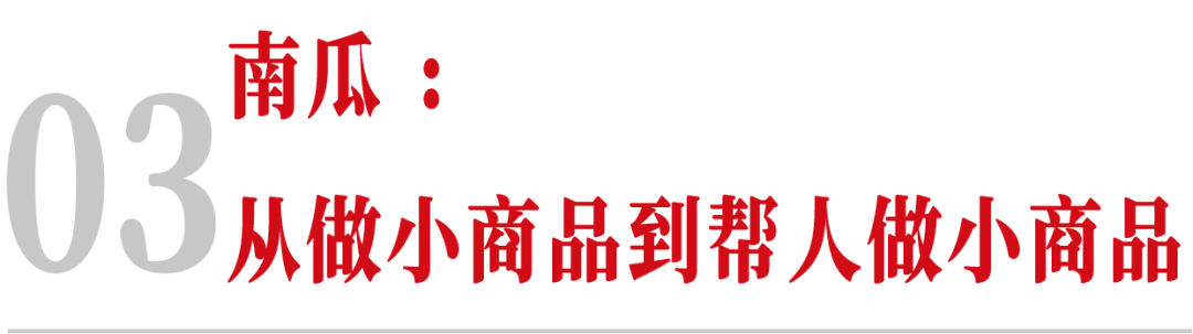 最近，我们请六个小生意人讲了讲他们这一年