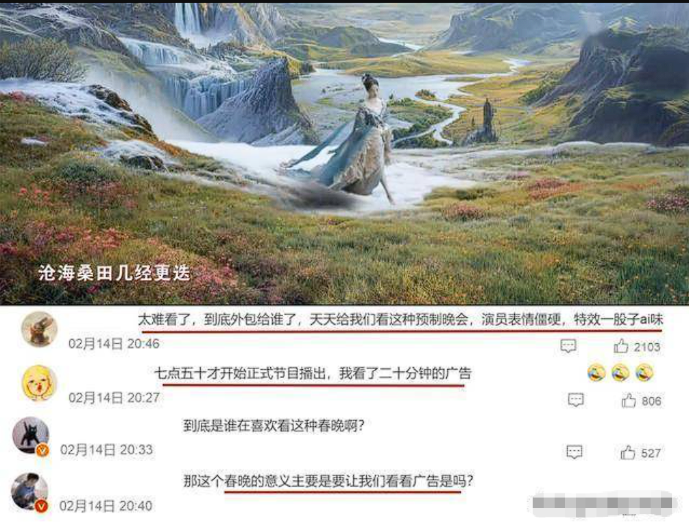 含广量40%，这届AI春晚是电视台“最后的荣光”