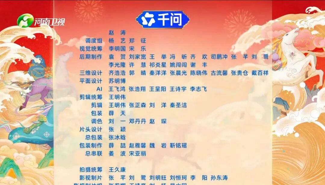 含广量40%，这届AI春晚是电视台“最后的荣光”