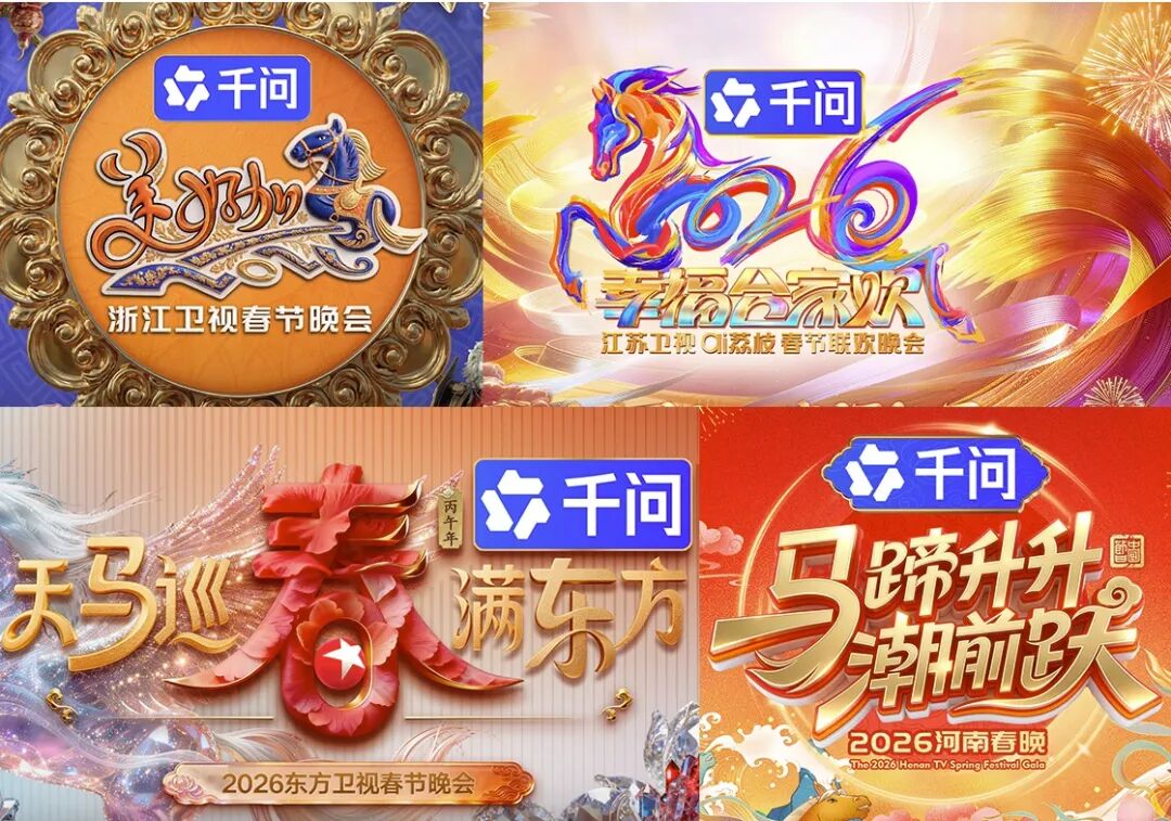 含广量40%，这届AI春晚是电视台“最后的荣光”