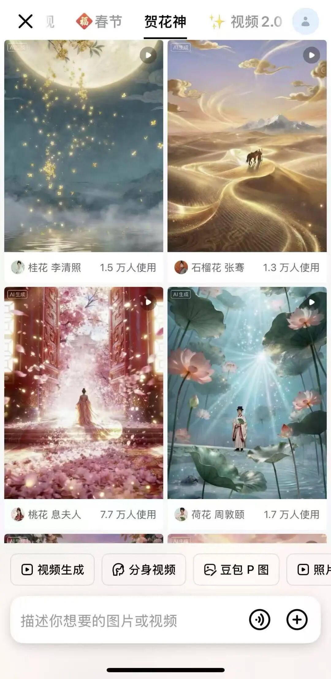 AI Video Evolves: Doubao C, Keling B