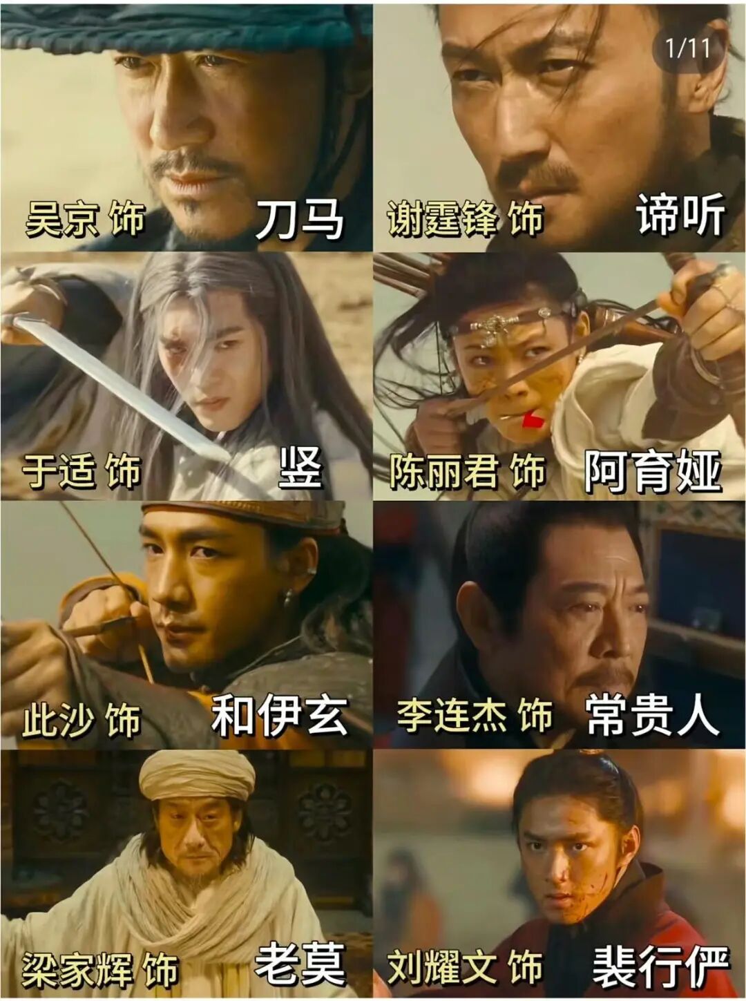 吴京救不了《镖人》，但吴京+肖战或许可以