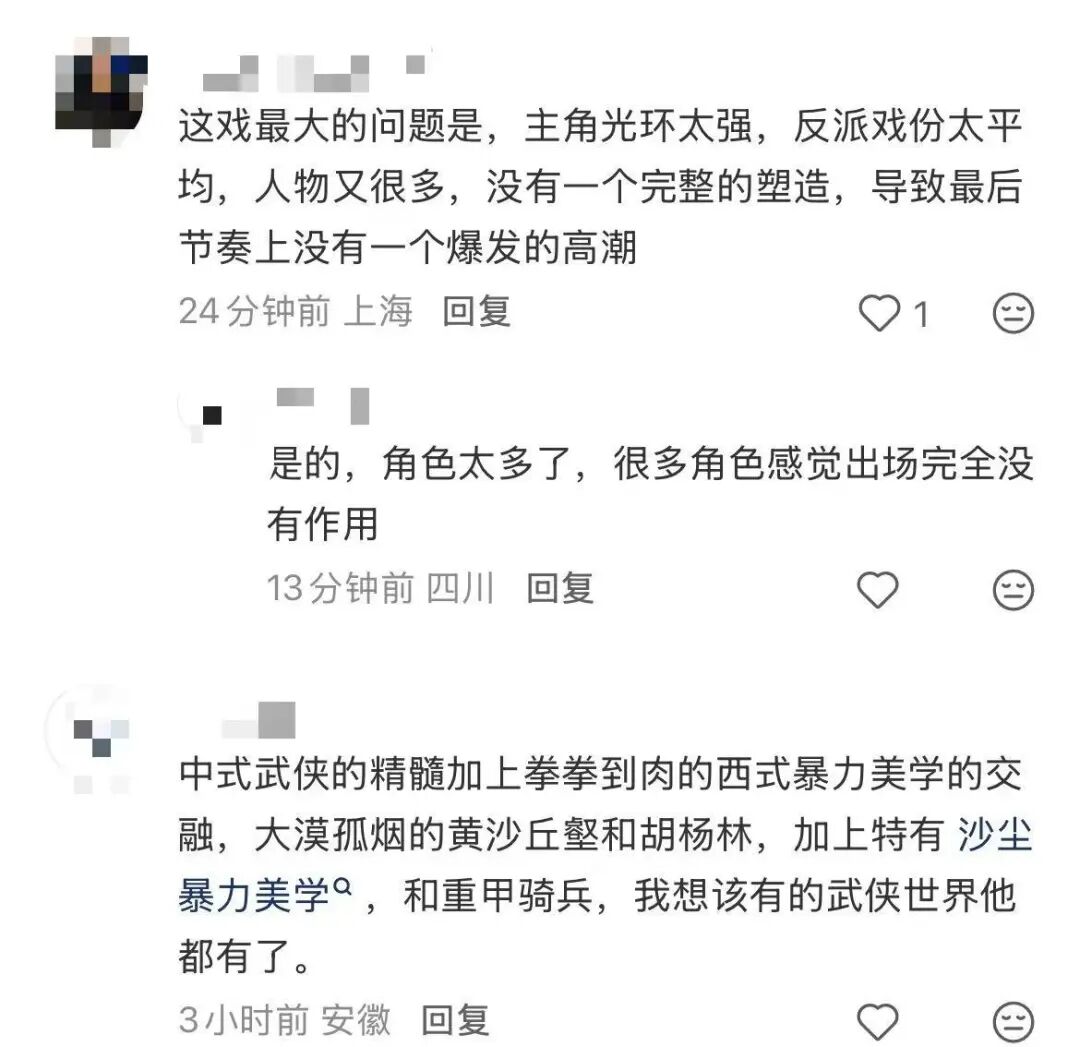 吴京救不了《镖人》，但吴京+肖战或许可以