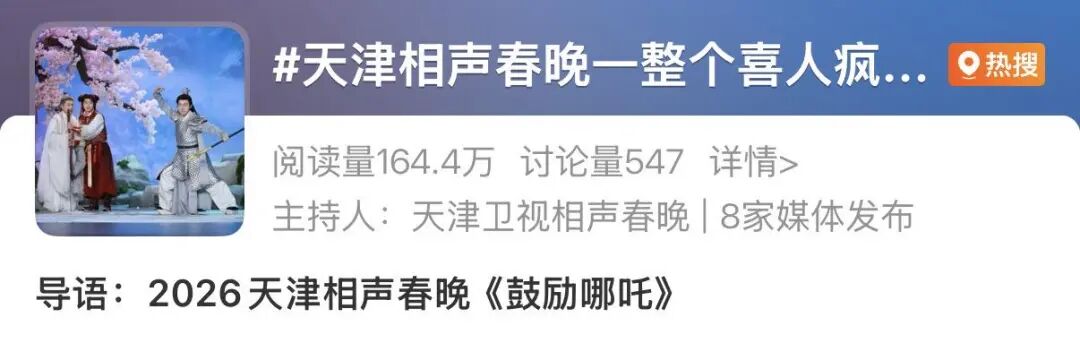 35个节目霸屏春晚，喜人全面迭代德云社