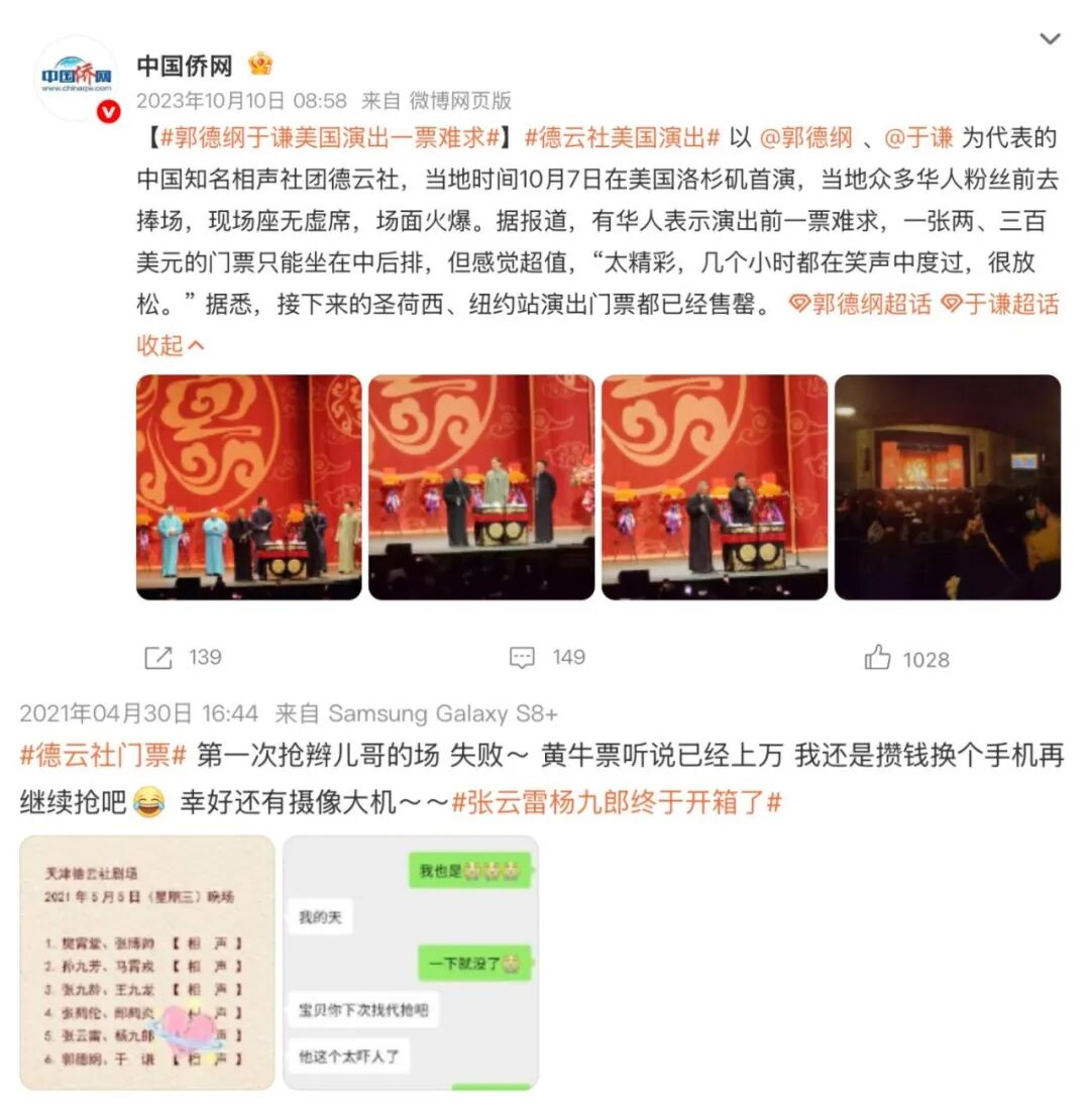 35个节目霸屏春晚，喜人全面迭代德云社