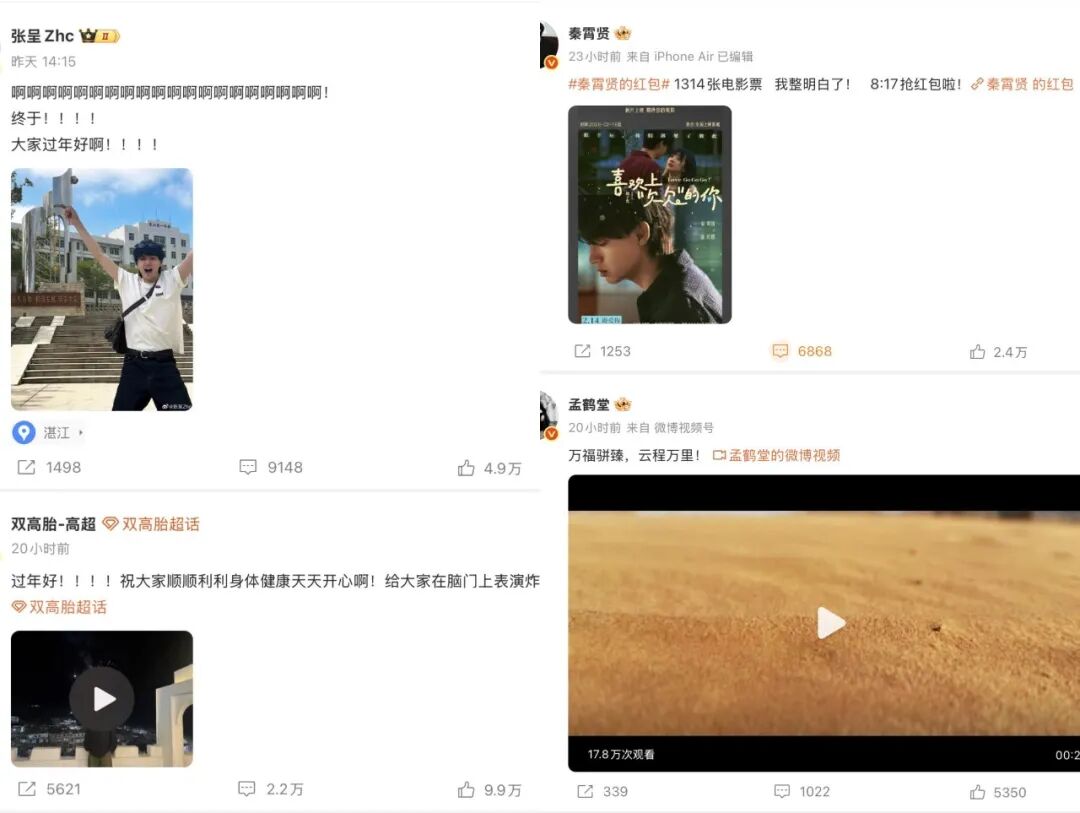 35个节目霸屏春晚，喜人全面迭代德云社