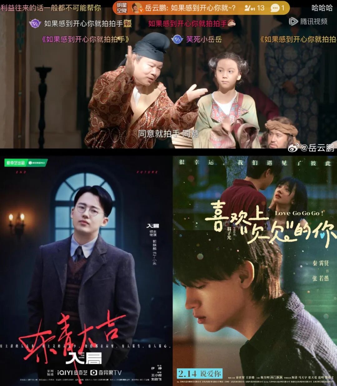 35个节目霸屏春晚，喜人全面迭代德云社