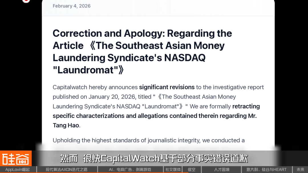 AppLovin撕开巨头裂缝的1000天：AI审判、被做空与Underdog的“弱者之心”