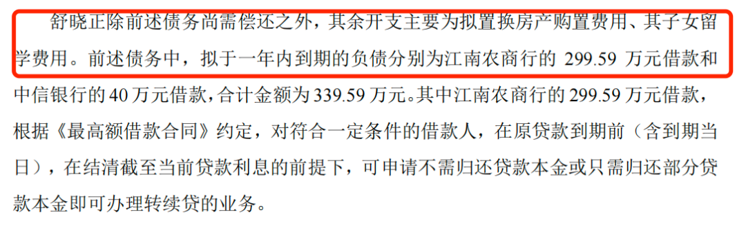 华熙生物客户闯A：舒晓正近900万债务压顶，维缇芮生难撑百瑞吉“第二曲线”？