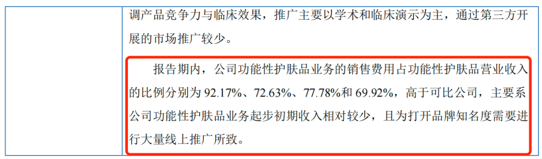 华熙生物客户闯A：舒晓正近900万债务压顶，维缇芮生难撑百瑞吉“第二曲线”？
