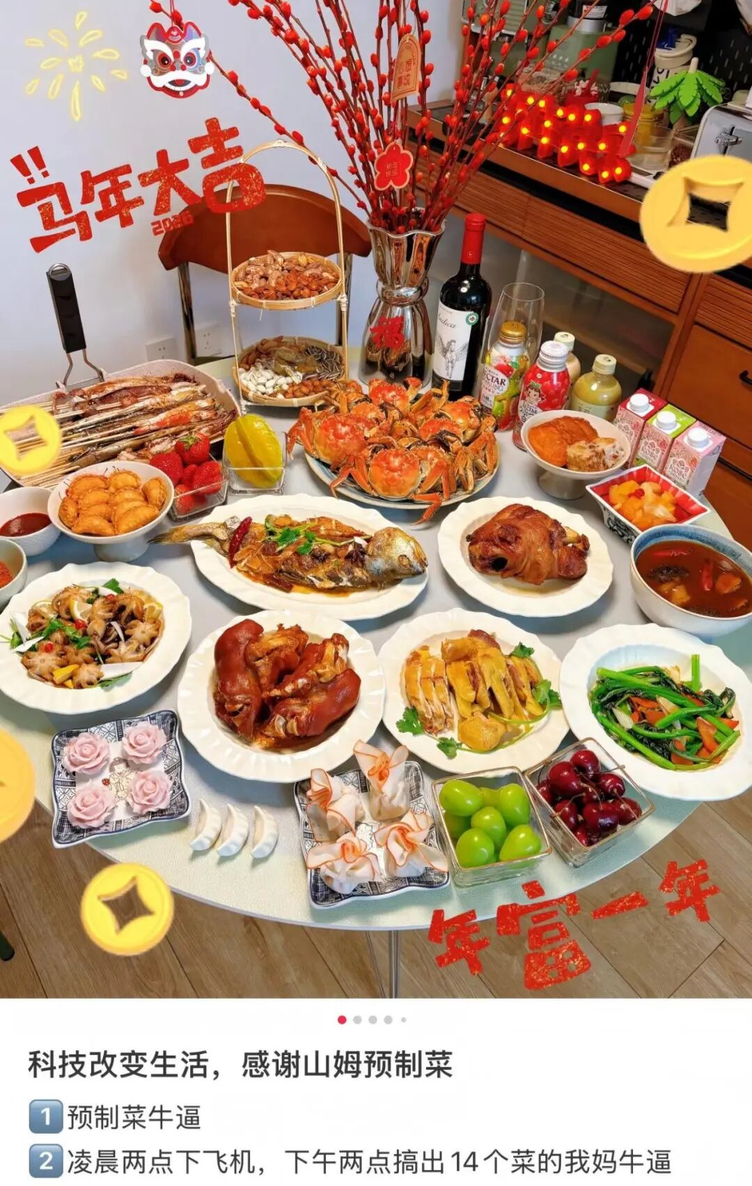 骂预制菜的人,自己吃了顿预制菜年夜饭