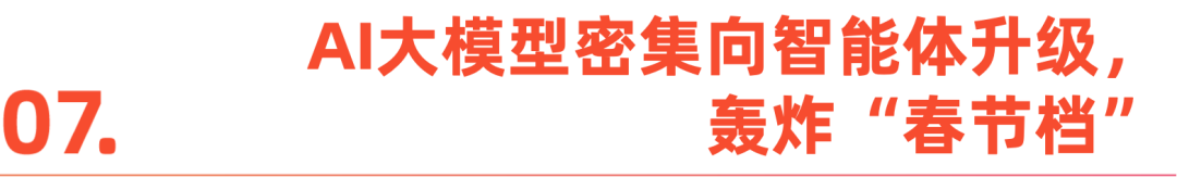 春节回来，世界又变天了