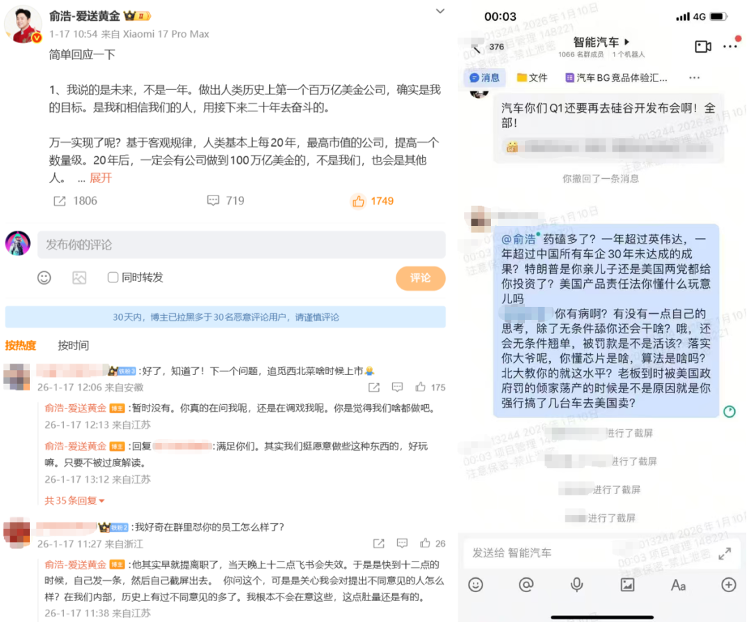 俞浩如何建设追觅宇宙？