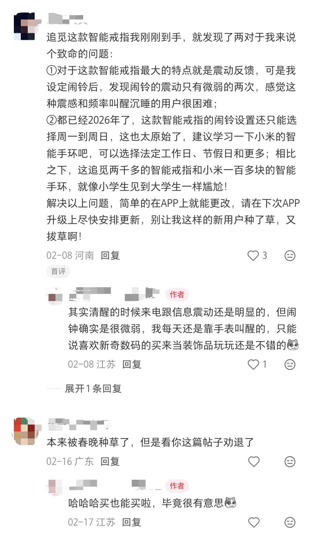 俞浩如何建设追觅宇宙？