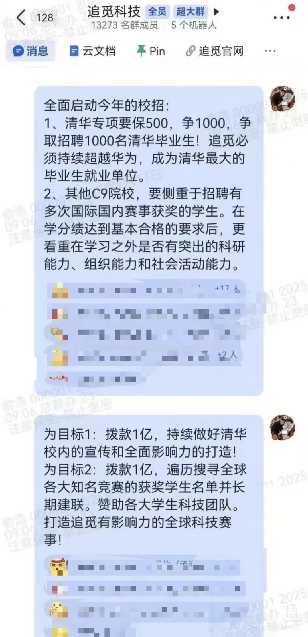 俞浩如何建设追觅宇宙？