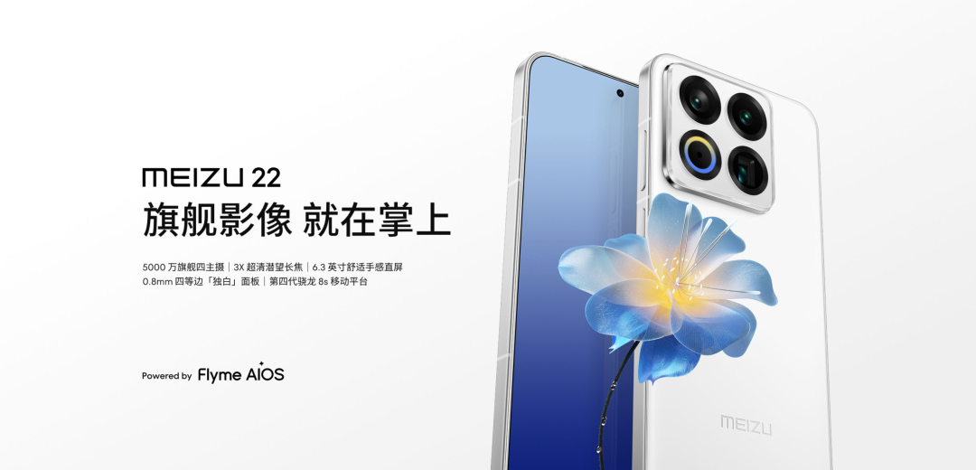 魅族手机往事：启迪小米的品牌，是如何陨落的？