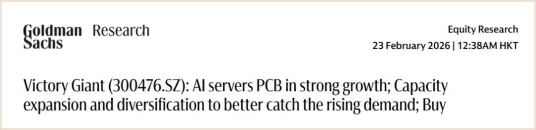 AI产业链的一块“电路板”，凭什么让高盛认为值5000亿？