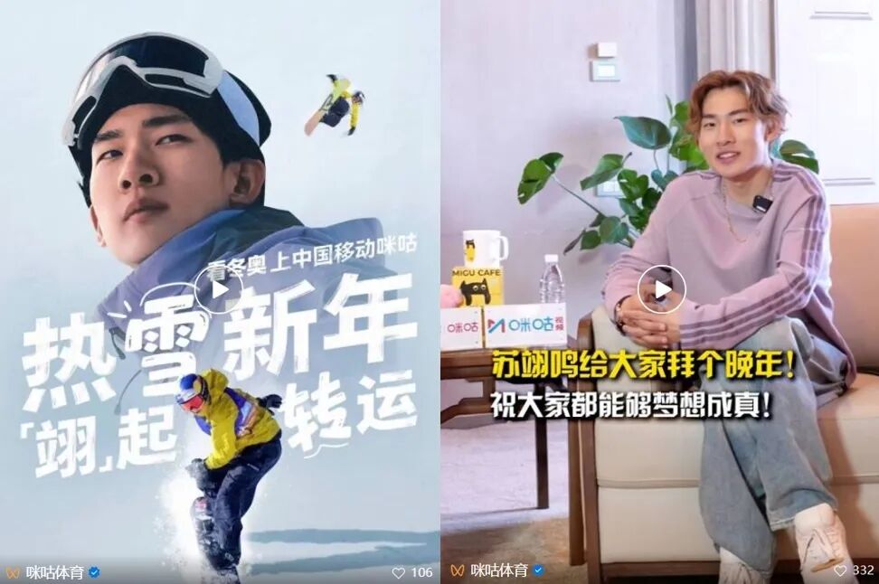 体育大年来了：流量很猛，坑也很多