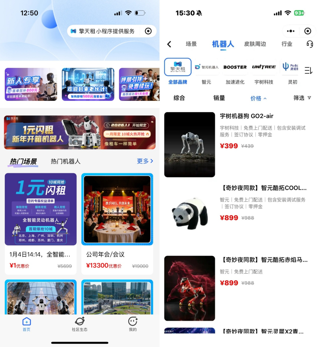 从扭秧歌到武术大师，机器人“ChatGPT时刻”到了吗？
