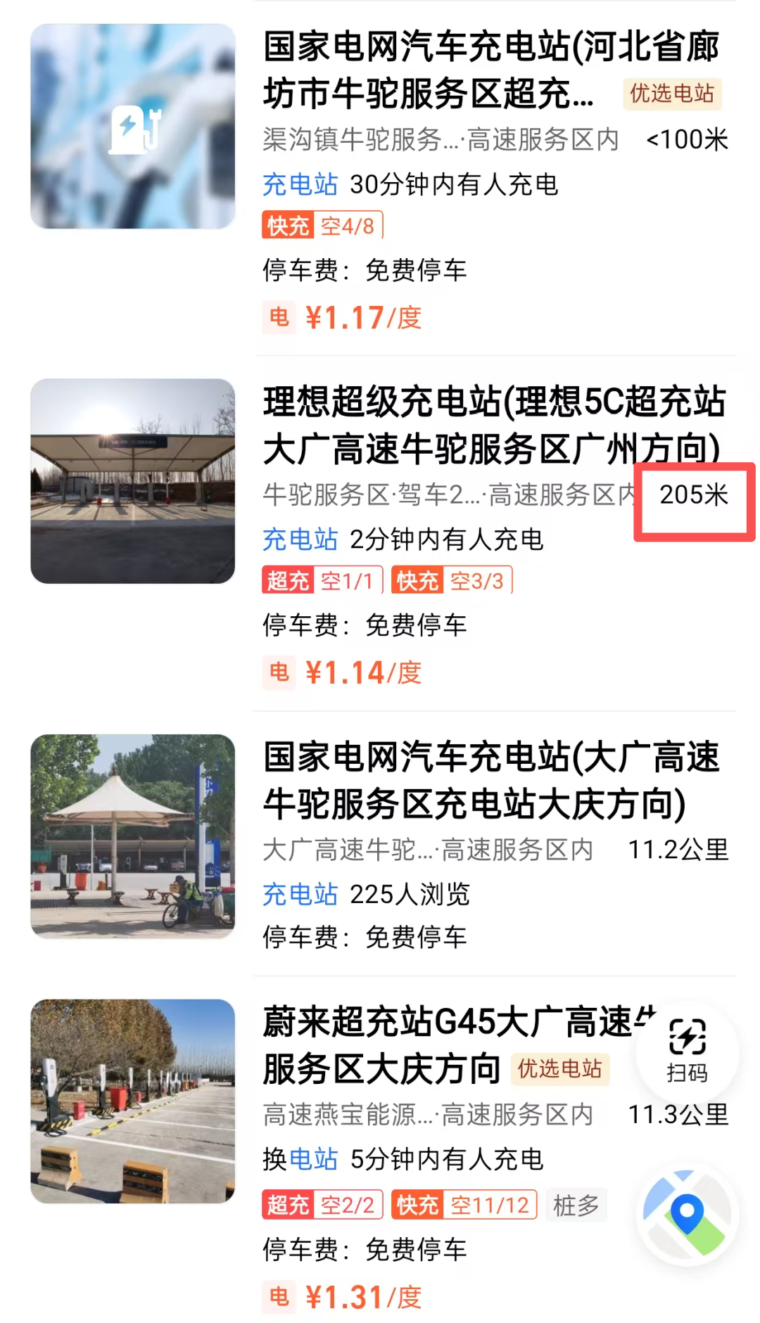 春节自驾5000公里，我发现了纯电出行的7个BUG