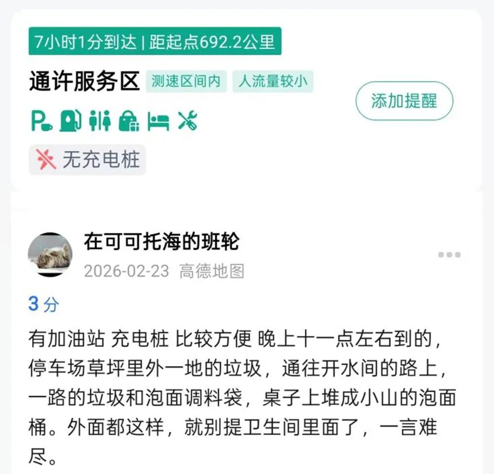 春节自驾5000公里，我发现了纯电出行的7个BUG
