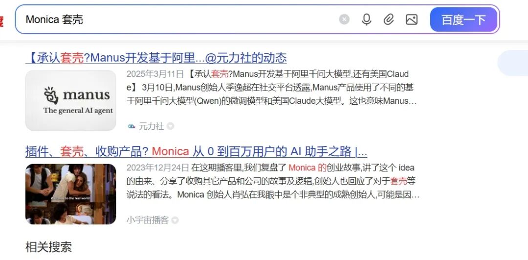 Manus肖弘：理想主义的填缝人