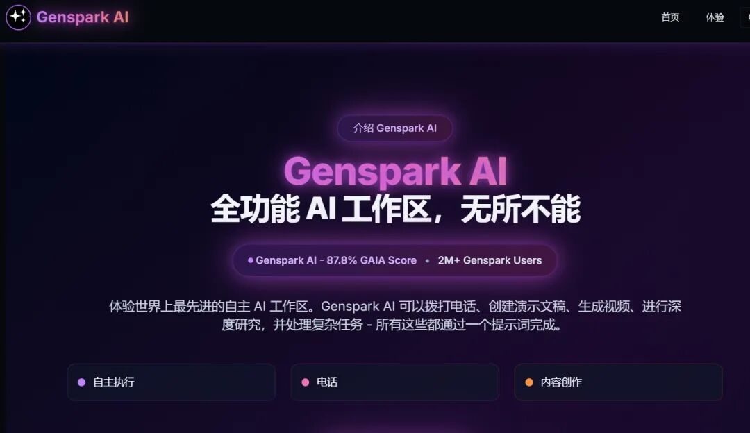 Manus肖弘：理想主义的填缝人