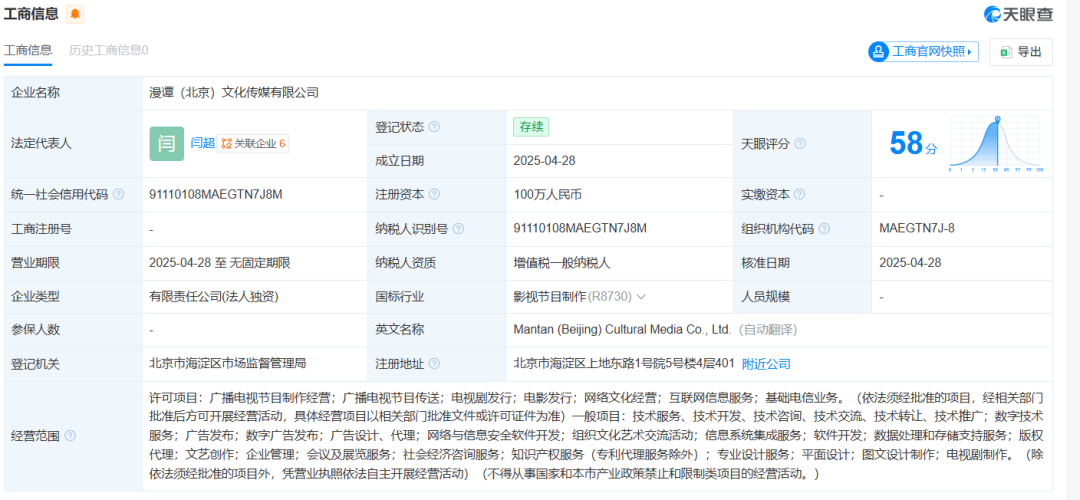 AI漫剧狂飙200天：大厂混战、月入千万，泡沫疯涌
