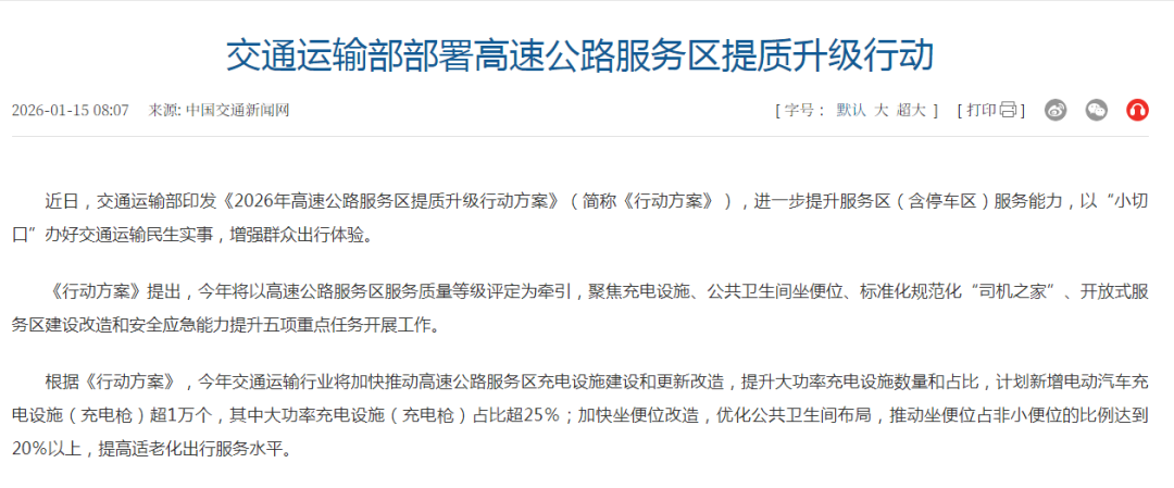 充电桩进化论：从够用走向极速