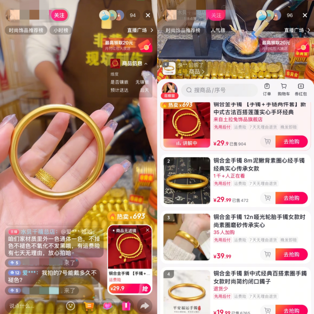 最低十几元，金价狂飙下，年轻人盯上了“次抛黄金”