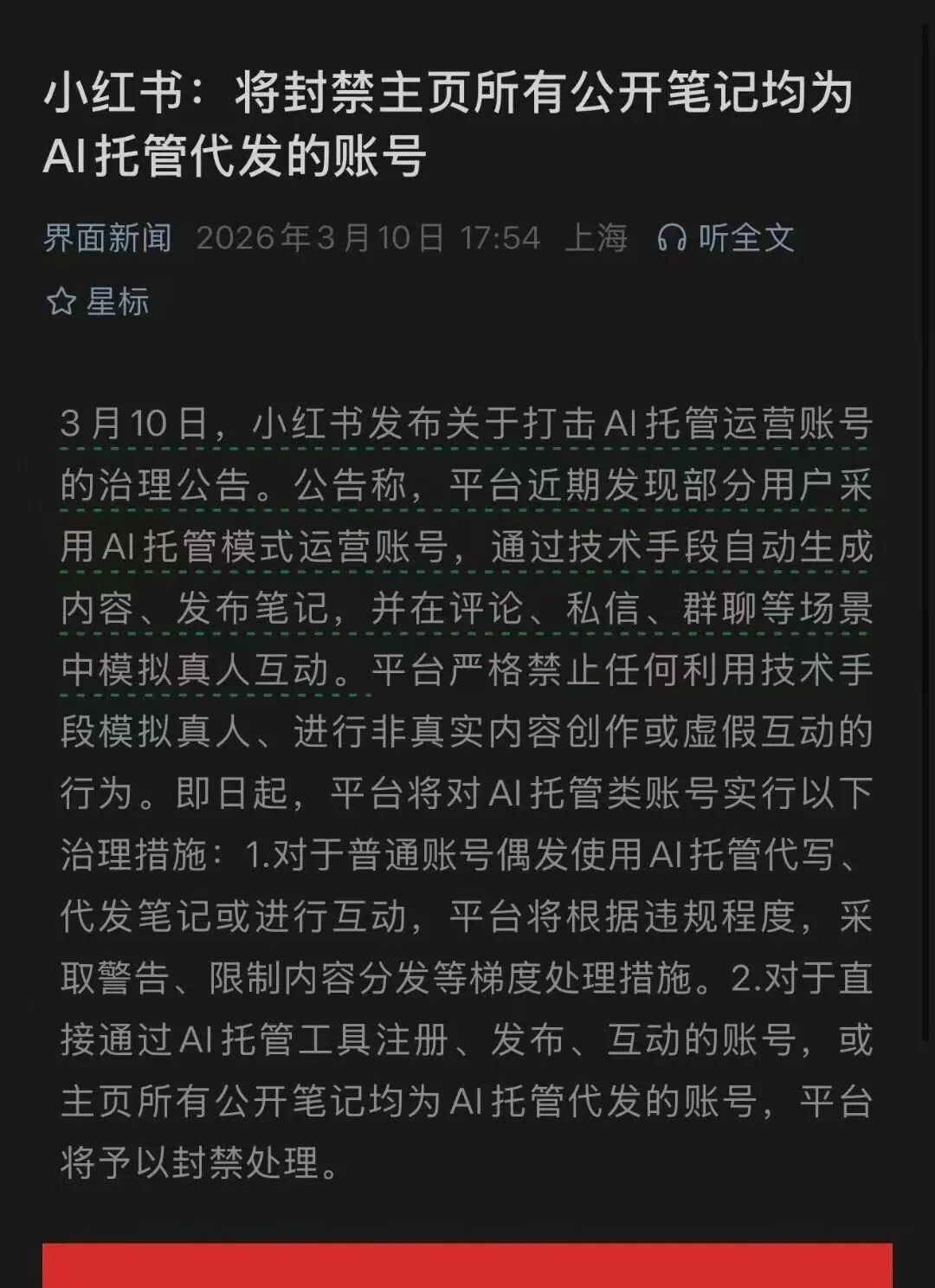 “养龙虾”重构零售电商？警惕伪降本与新一轮行业内卷