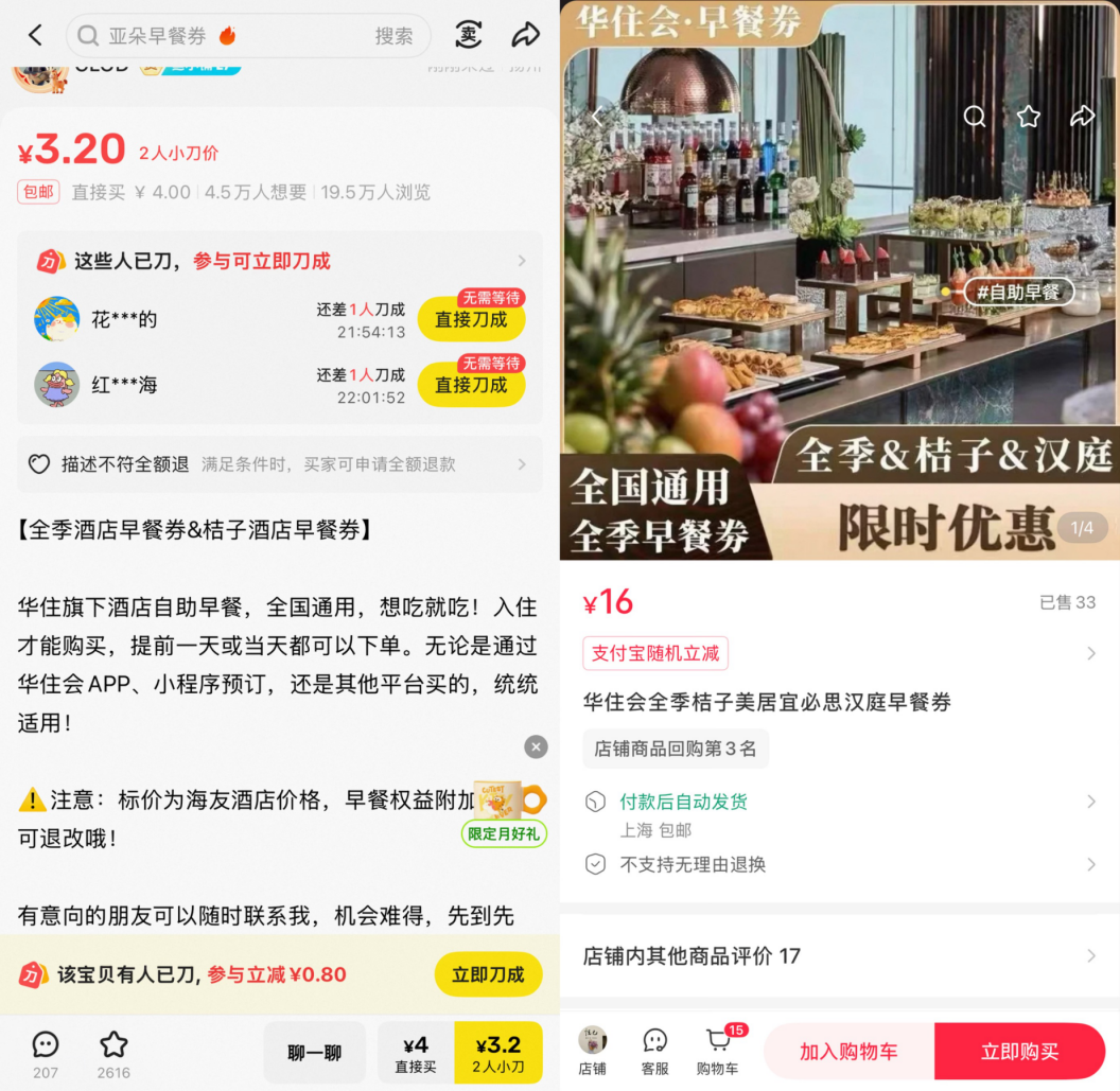 薅羊毛反被“割”，没有谁是赢家