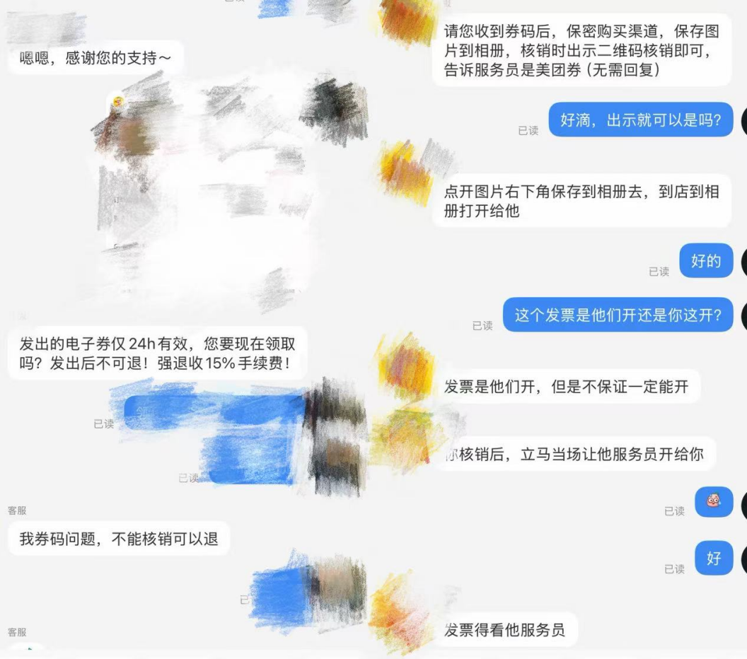 薅羊毛反被“割”，没有谁是赢家