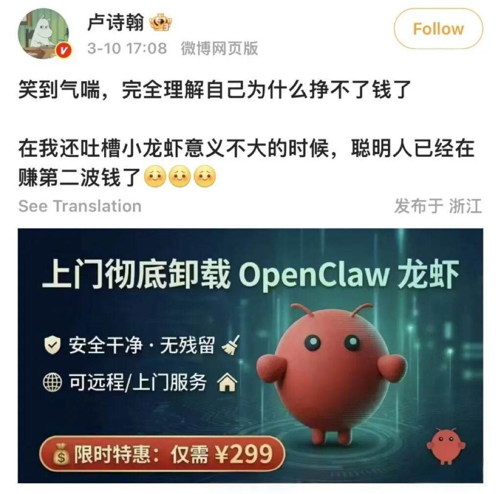 风向又变了！昨天排队“养龙虾”的，今天开始悄悄“杀虾”