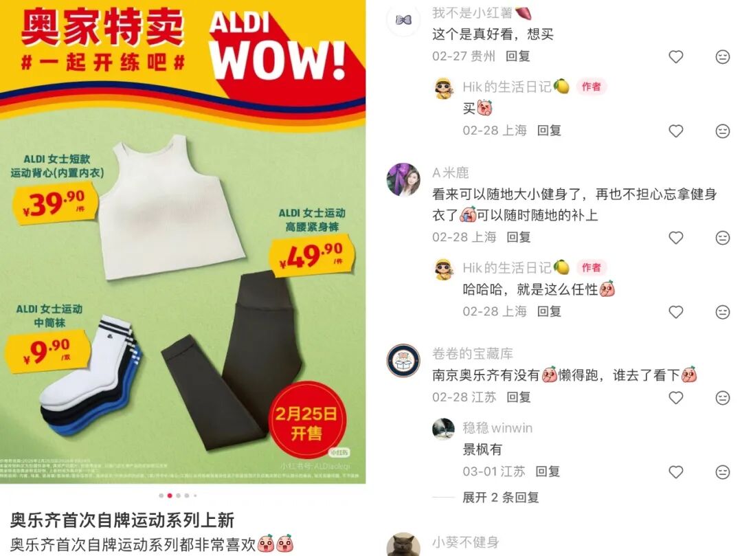 奥乐齐ALDI，不好好卖菜，改卖「健身三件套」了？