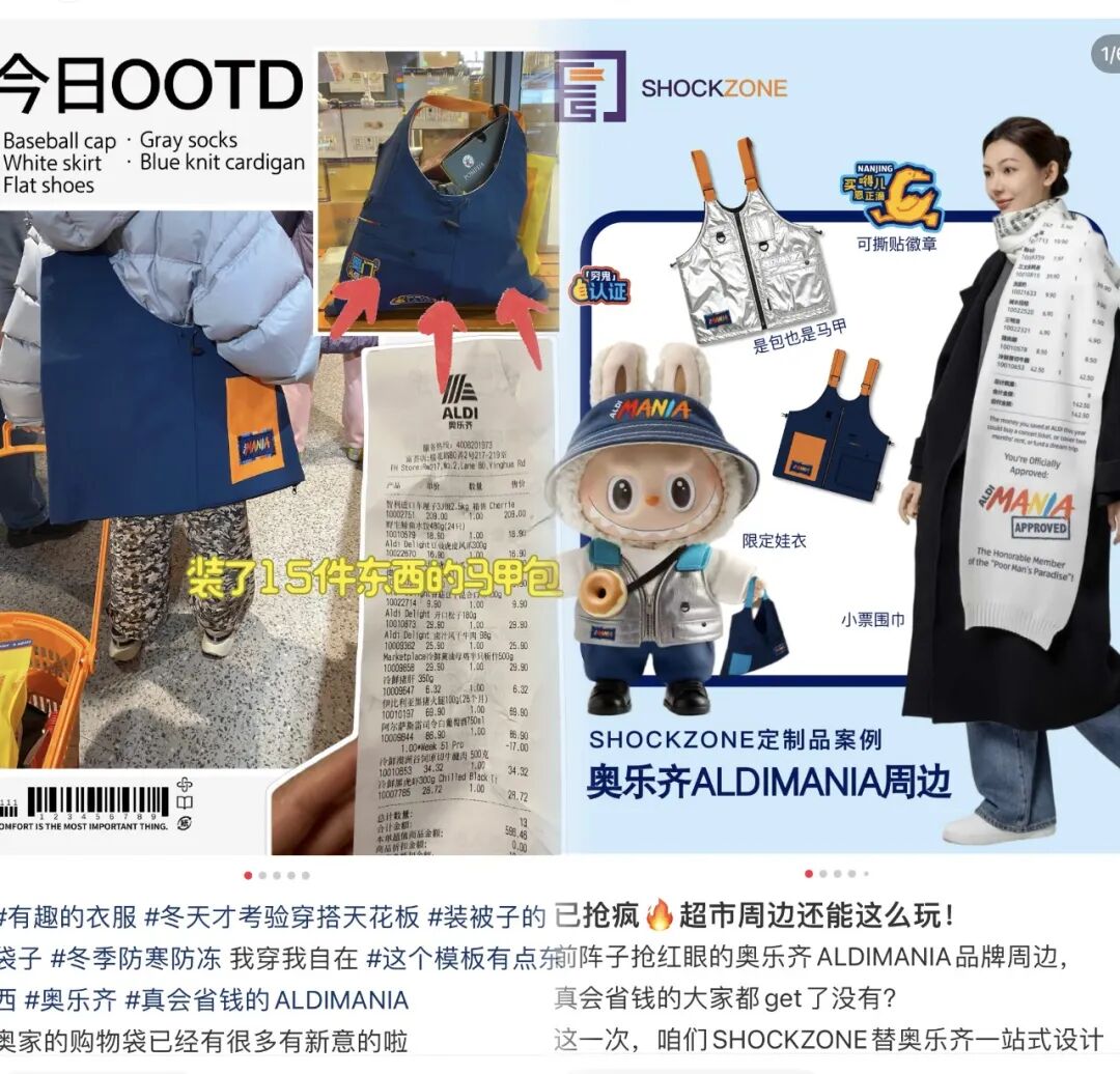 奥乐齐ALDI，不好好卖菜，改卖「健身三件套」了？