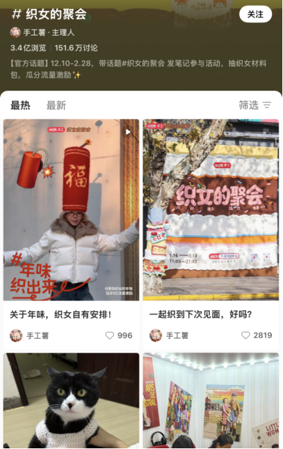 对抗龙虾FOMO ，年轻人拿起了编织针